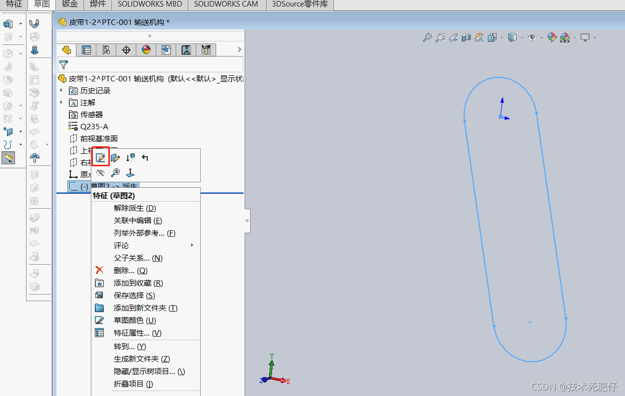 如何用solidworks做花